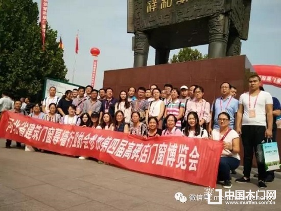 第四屆中國高碑店國際門窗博覽會