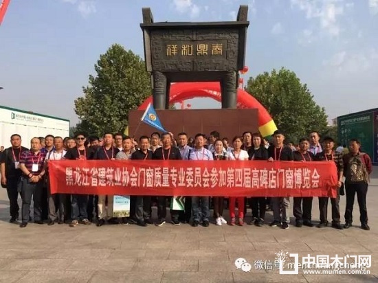 第四屆中國高碑店國際門窗博覽會