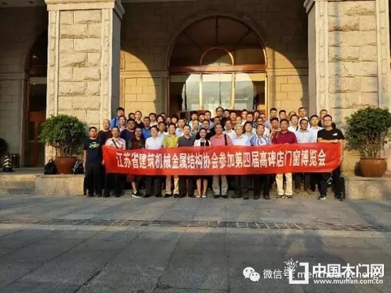 第四屆中國高碑店國際門窗博覽會