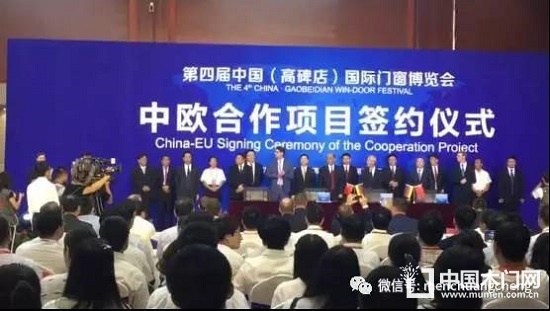 第四屆中國高碑店國際門窗博覽會
