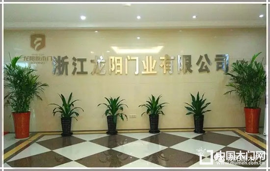 龍陽原木門