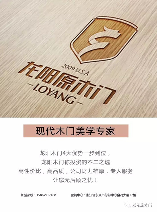 龍陽原木門