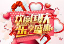 國慶、中秋，雙虎木門假日特惠震撼來襲！
