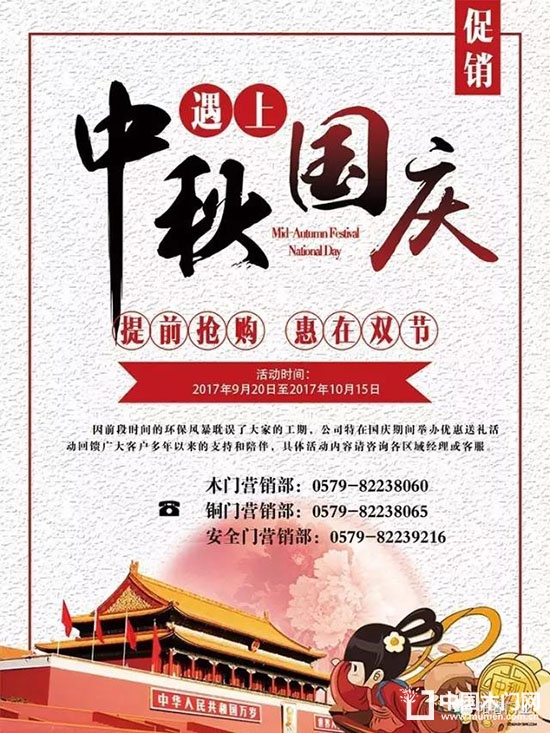 陽春木門