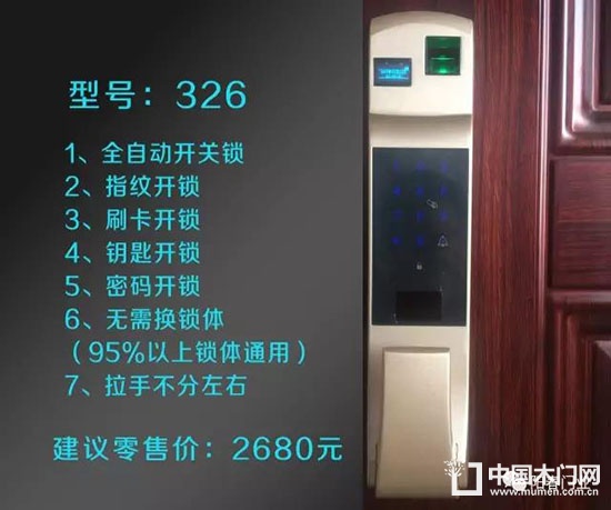 陽春木門
