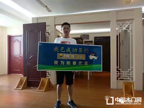 陽春木門