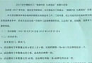 “情滿中秋，禮動國慶”，華爾博格木門送好了啦！！