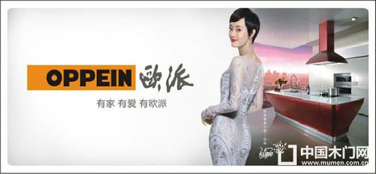 歐派