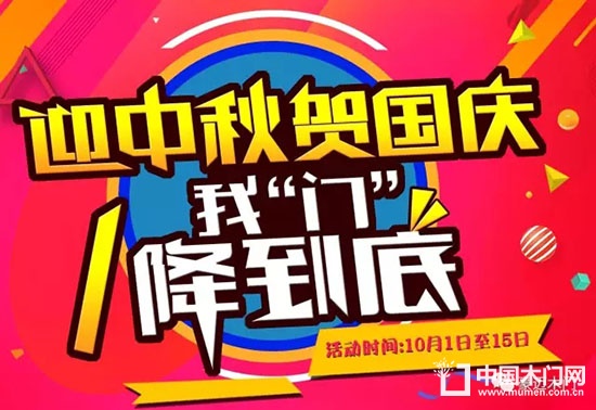 豪邁木門