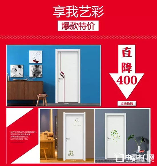 豪邁木門