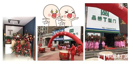 品橋木門