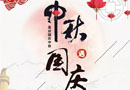 雙節同慶，龍陽原木門祝您花好月圓人團圓！