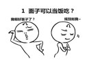 做木門銷售的你為何不能放下面子？