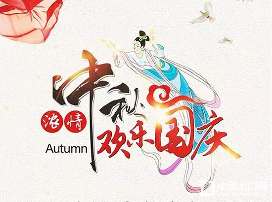 楷楷木門