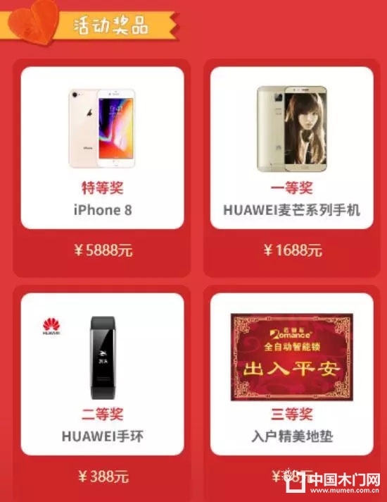 羅曼斯門鎖