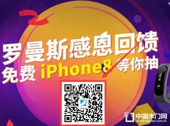 羅曼斯門鎖
