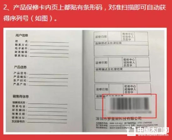 羅曼斯門鎖