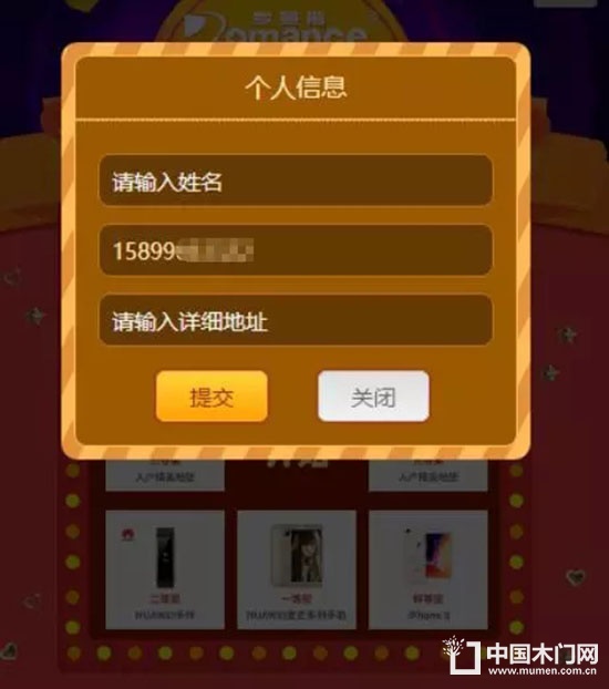 羅曼斯門鎖
