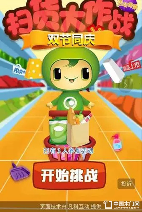 大自然木門