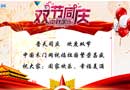 中國木門網祝大家雙節快樂！