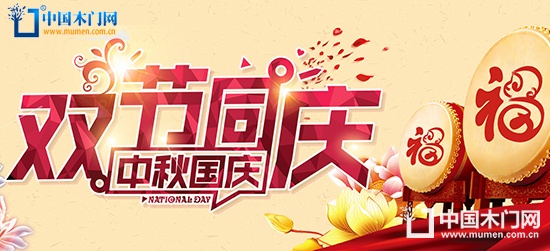 中國木門網