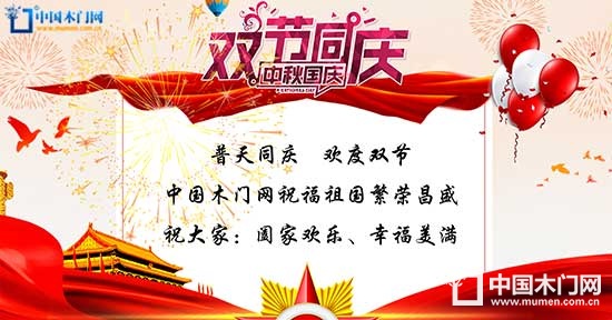 中國木門網
