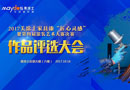 火速圍觀，美涂士涂裝大賽最佳網(wǎng)絡人氣獎究竟是哪種style？