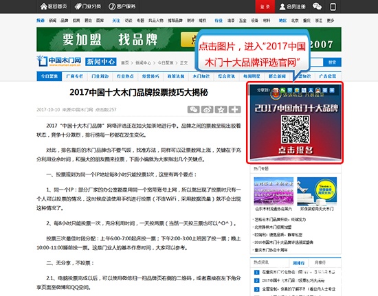 2017中國木門十大品牌