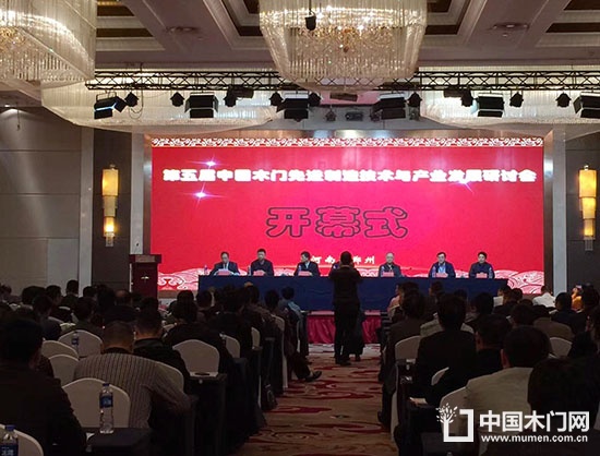 2017第五屆中國木門先進制造技術與產業(yè)發(fā)展研討會