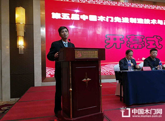 2017第五屆中國木門先進制造技術與產業(yè)發(fā)展研討會