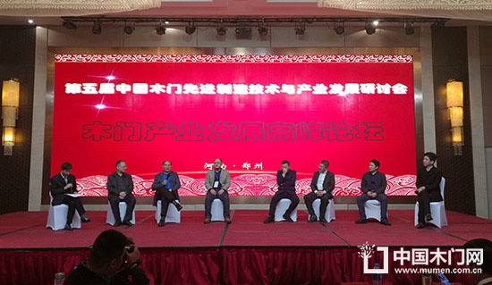 2017第五屆中國木門先進制造技術與產業(yè)發(fā)展研討會