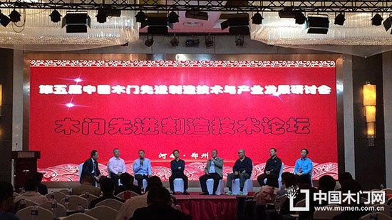 2017第五屆中國木門先進制造技術與產業(yè)發(fā)展研討會