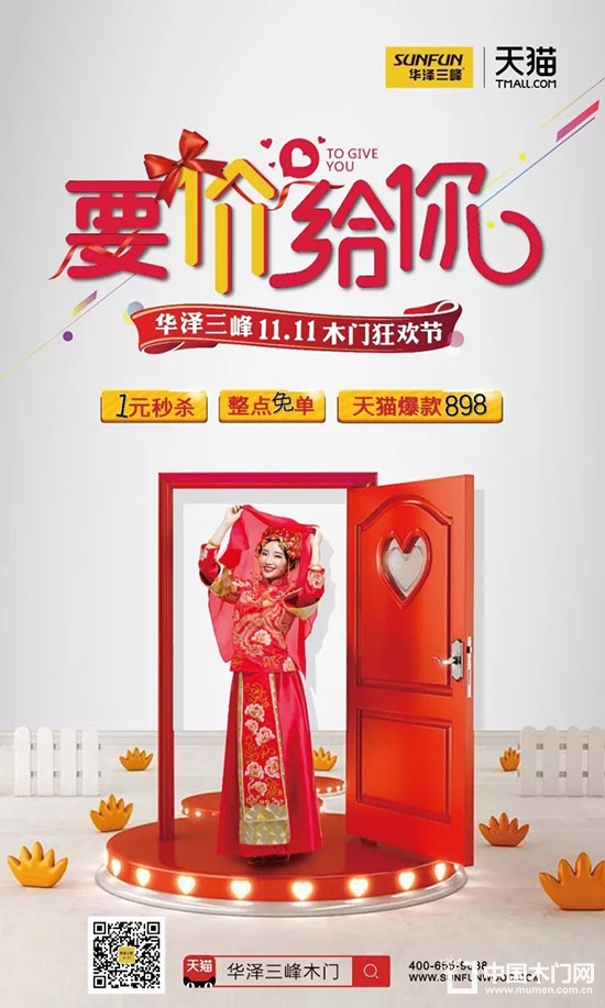 華澤三峰