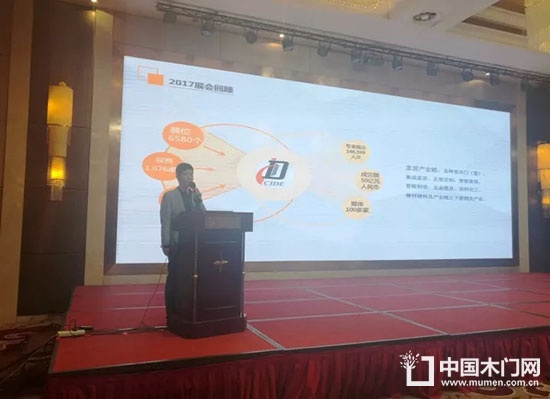 2017第五屆中國木門先進制造技術(shù)與產(chǎn)業(yè)發(fā)展研討會