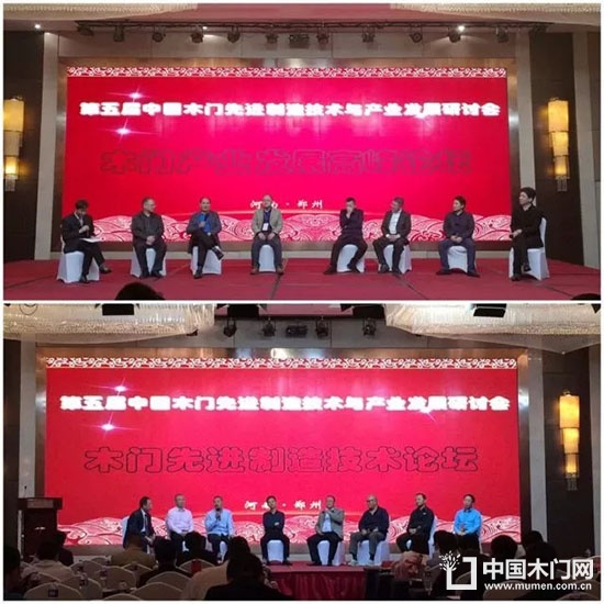 2017第五屆中國木門先進制造技術(shù)與產(chǎn)業(yè)發(fā)展研討會