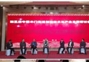 綠色制造 創新發展 ——2017第五屆中國木門先進制造技術與產業發展研討會圓滿舉行