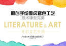 更全、更大、更生態，百德木門成就二次跨越