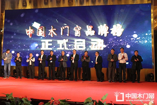 第二屆中國木門窗企業家峰會暨門配貿易交流大會