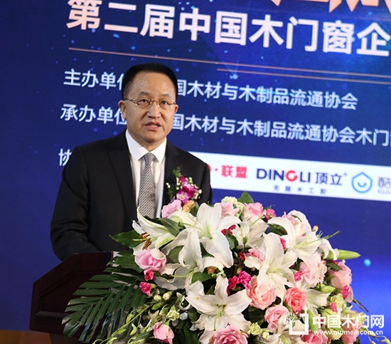 第二屆中國木門窗企業家峰會暨門配貿易交流大會