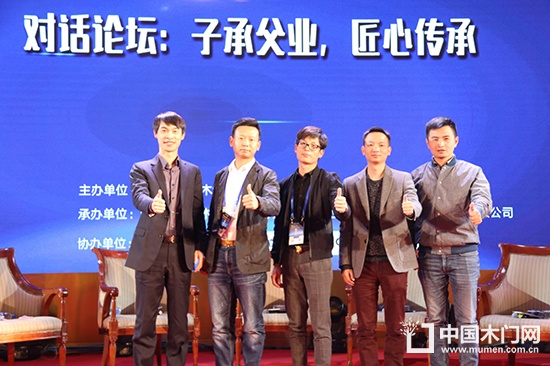 第二屆中國木門窗企業家峰會暨門配貿易交流大會