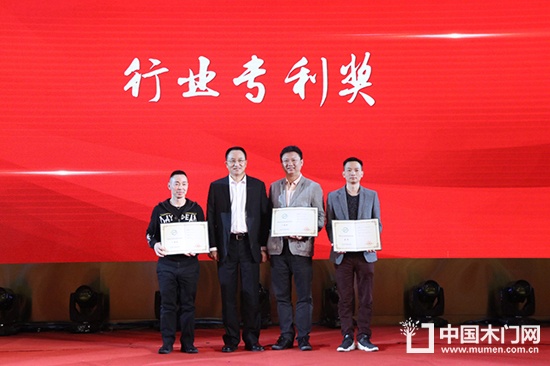 第二屆中國木門窗企業家峰會暨門配貿易交流大會