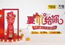 嫁給你？?jī)r(jià)給你！華澤三峰木門(mén)雙十一狂歡就要來(lái)啦