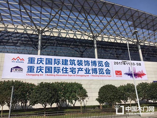 2017重慶建博會