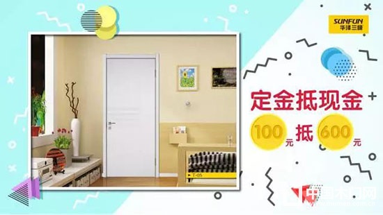 華澤三峰木門