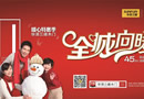 華澤三峰:可是每年都會(huì)有冬天，可是每年我都會(huì)想你