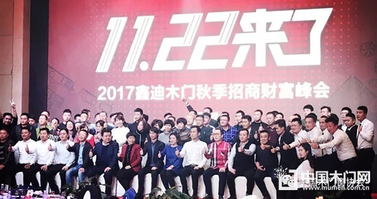 鑫迪木門