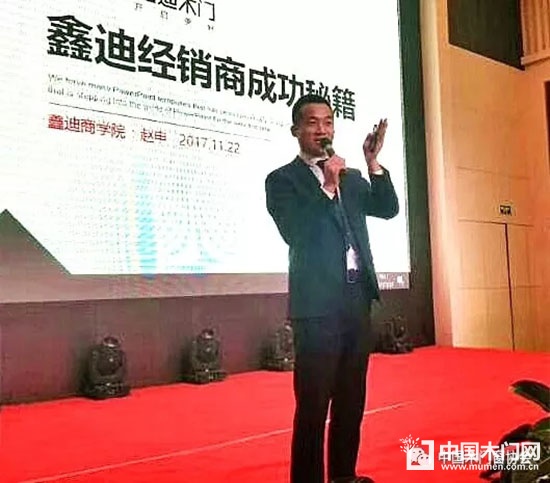 鑫迪木門