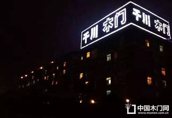 千川木門
