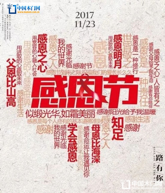 中國木門網