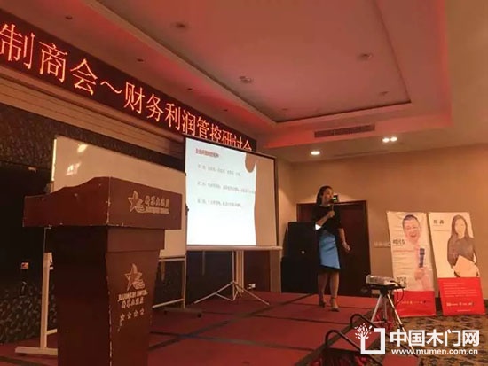 企業利潤管控研討會